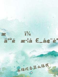 我，人間武圣